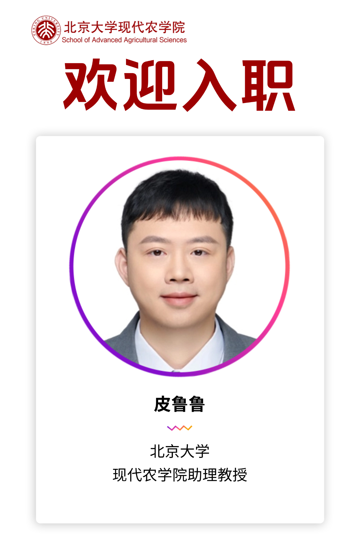 0523737c74c846c5be1acdfe4c673f88.png 企業(yè)公司新人入職自我介紹手機(jī)海報(bào) (3).png